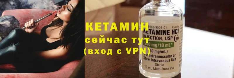 Кетамин ketamine  продажа наркотиков  Вязники 