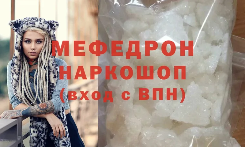 закладка  blacksprut ONION  МЕФ mephedrone  Вязники 